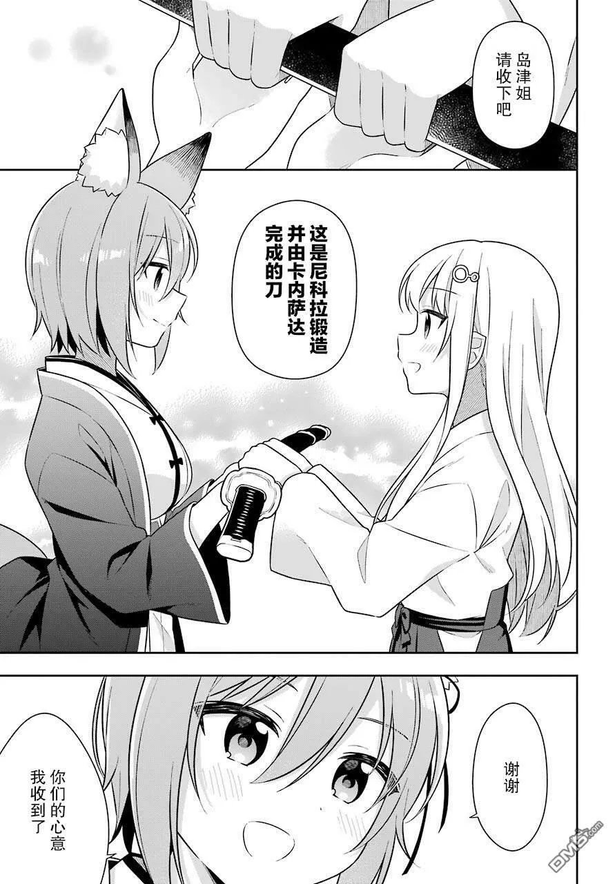 第27话 第23页