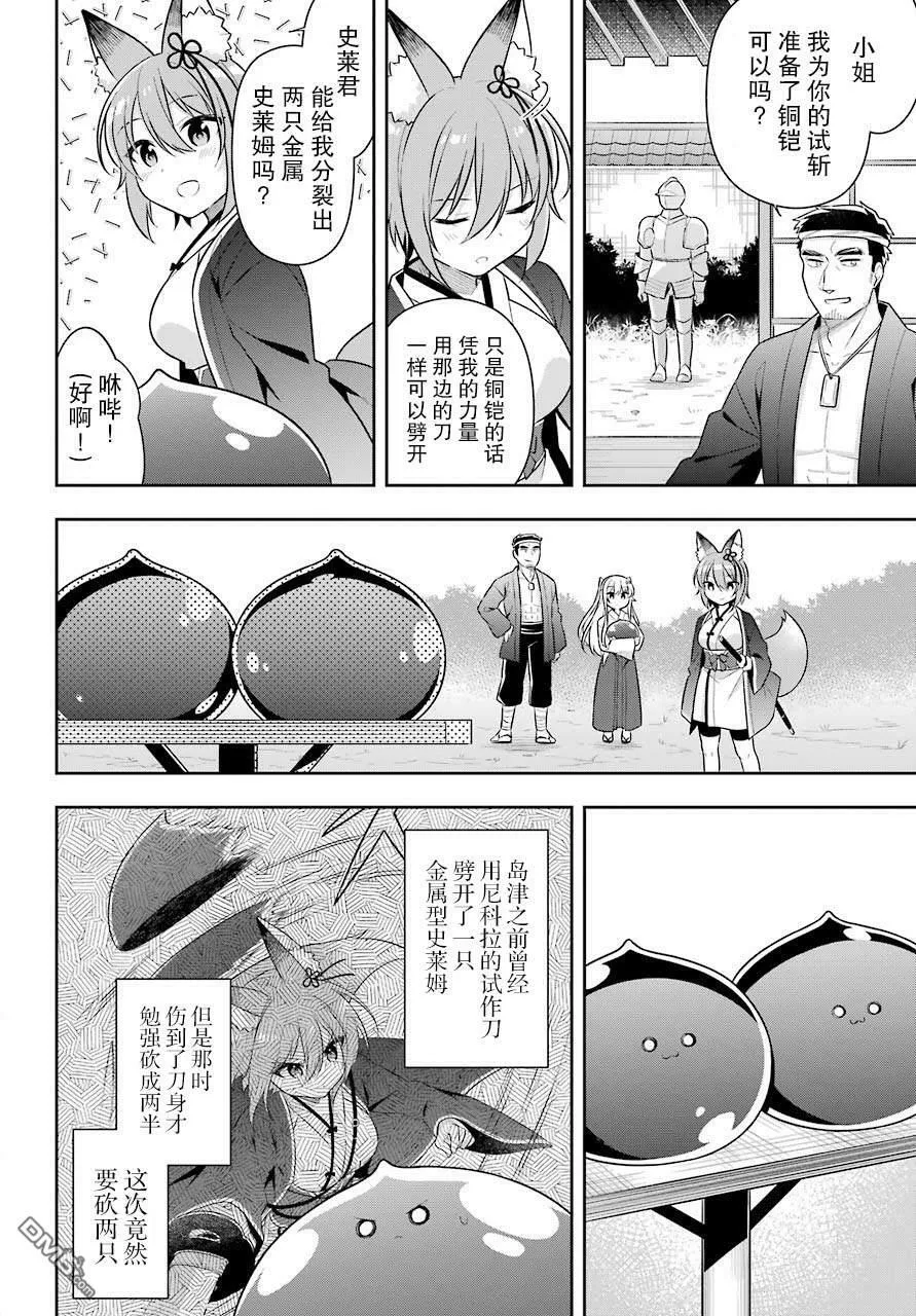 第27话 第24页