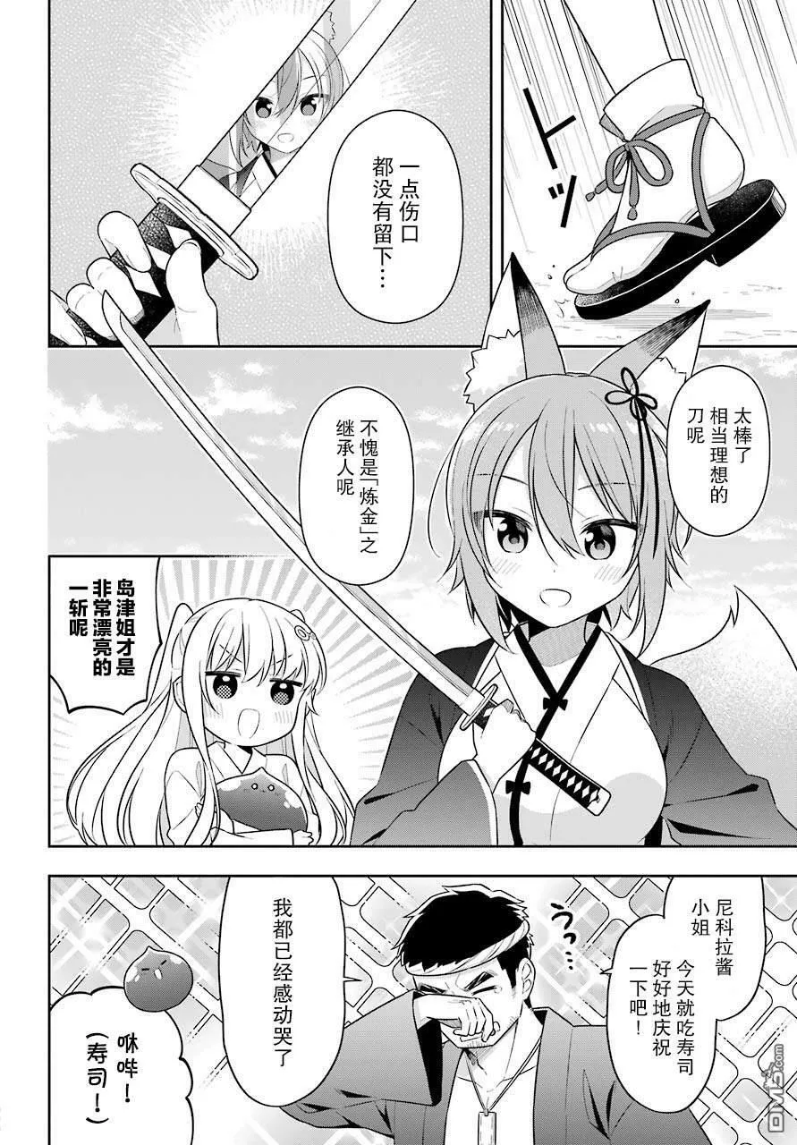 第27话 第27页