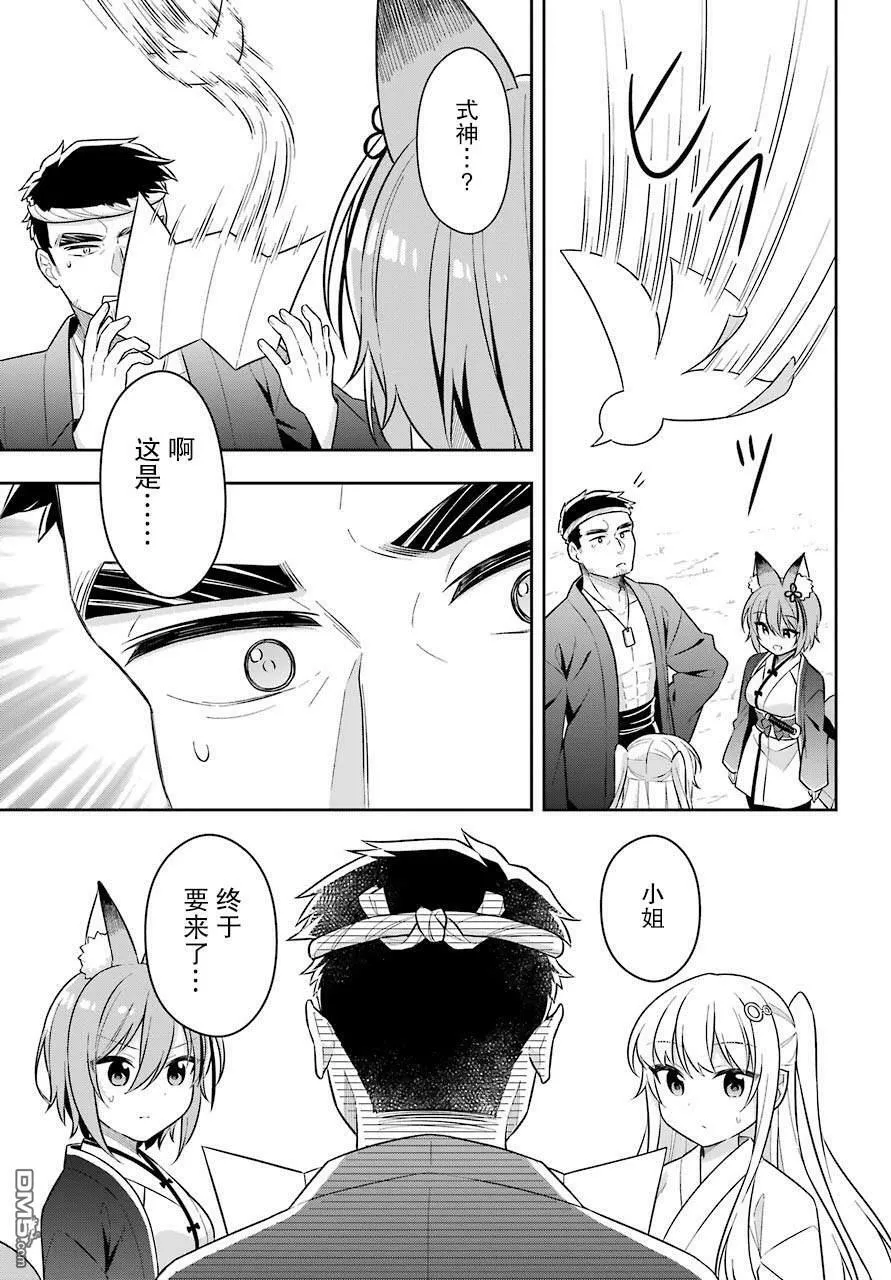 第27话 第28页