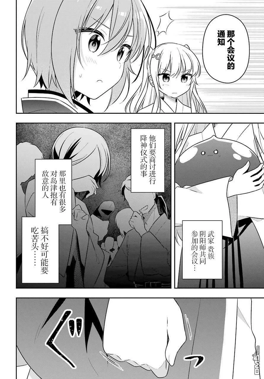 第27话 第29页