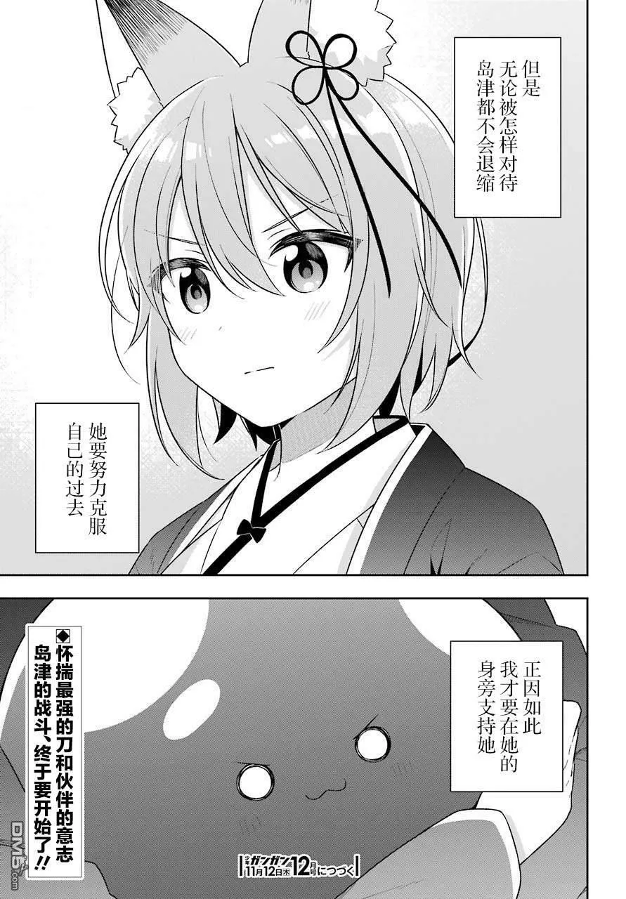 第27话 第30页