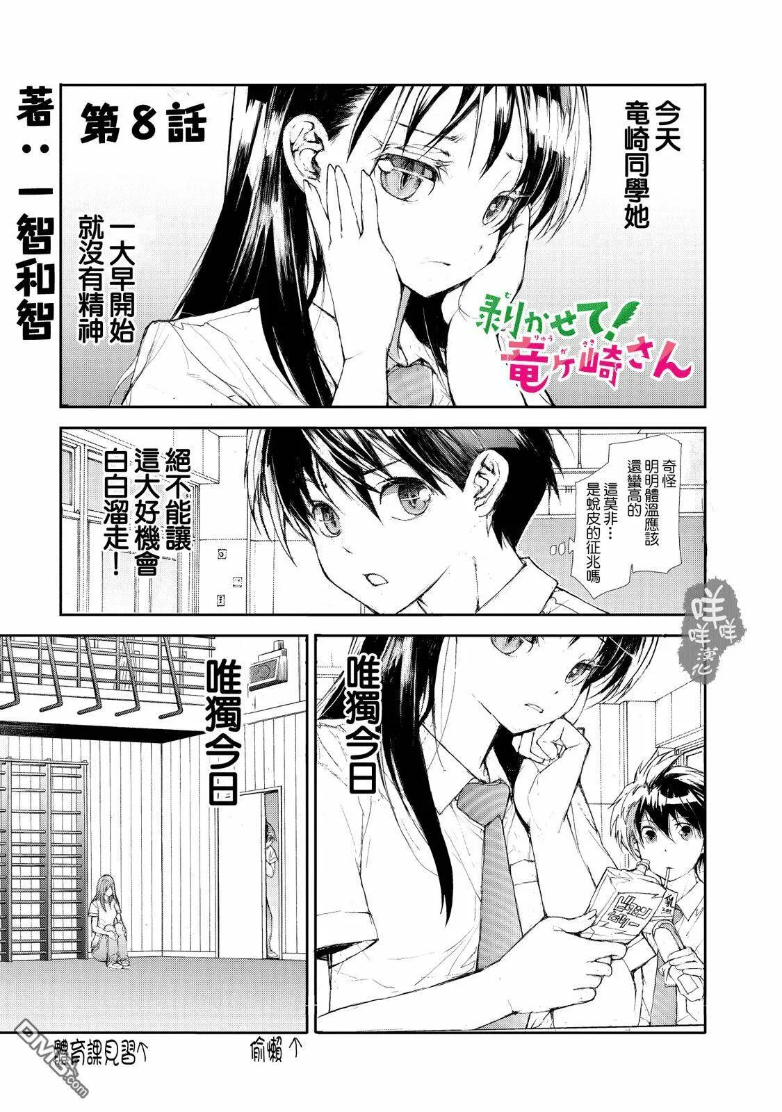 第7话  第6页