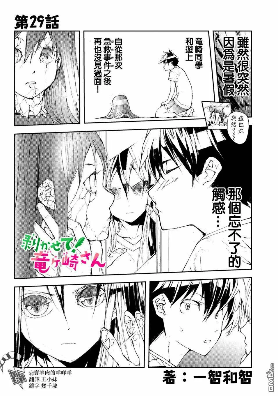 第29话  第1页