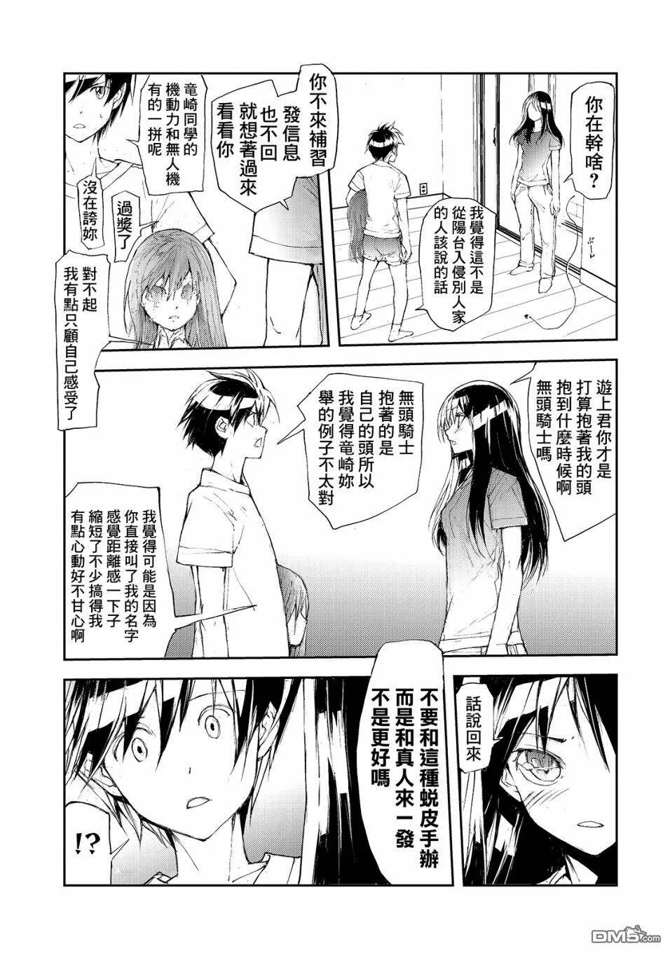 第29话  第2页