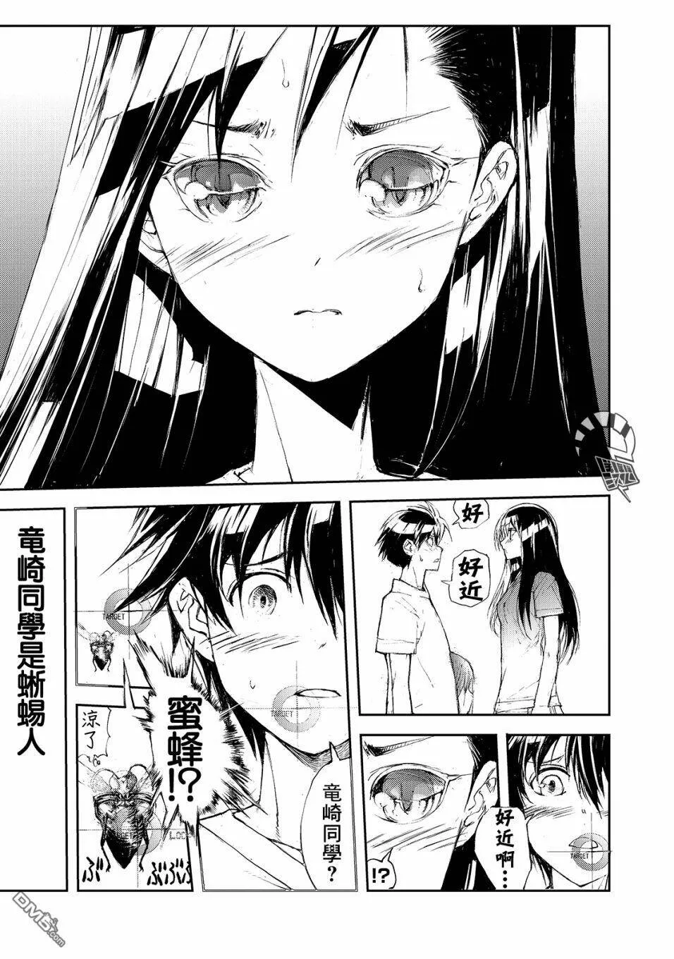 第29话  第3页