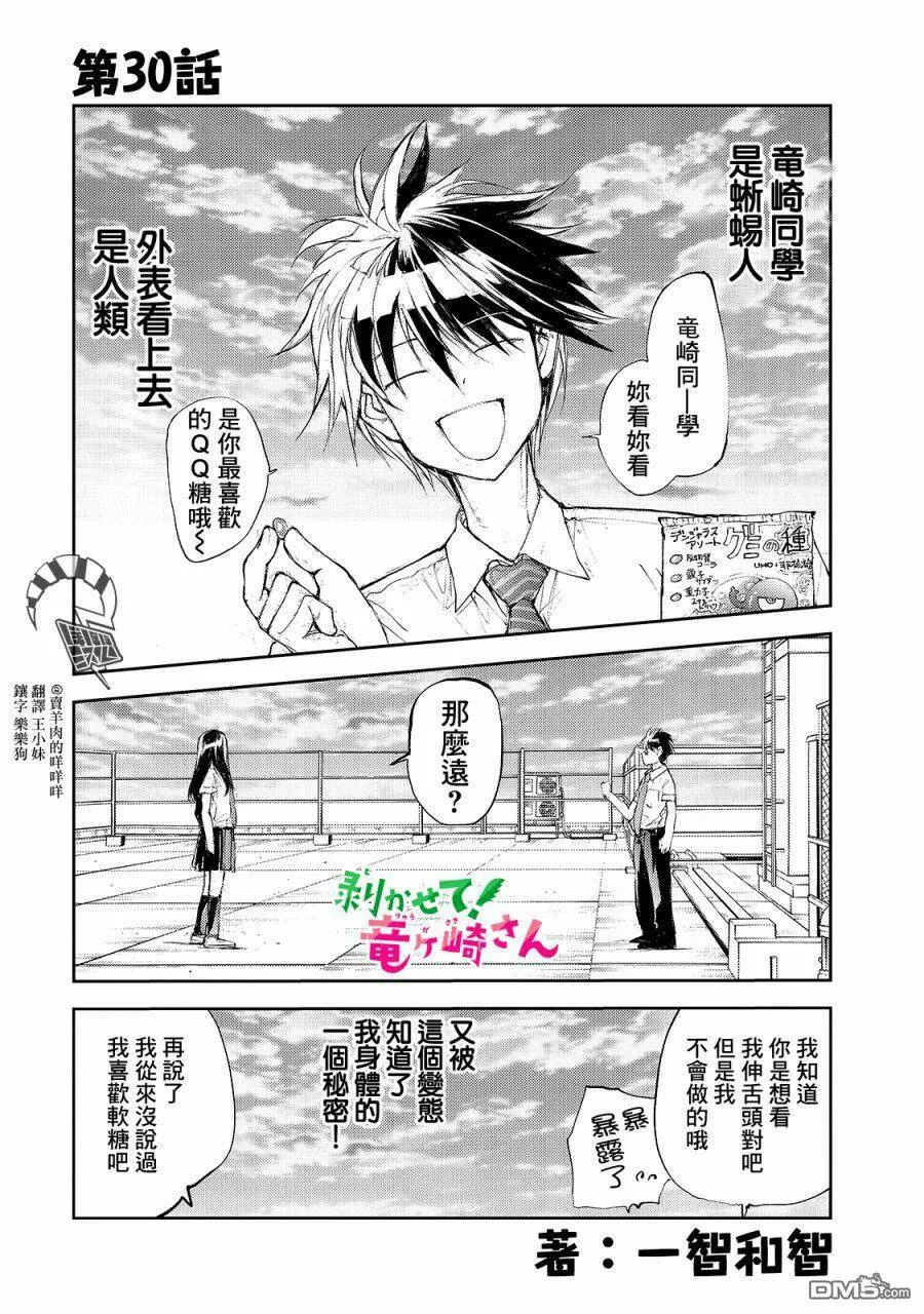 第29话  第6页
