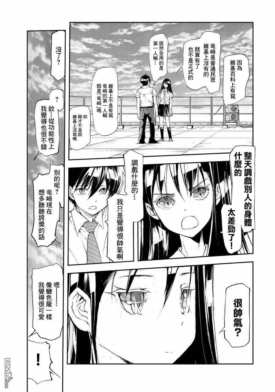 第29话  第7页