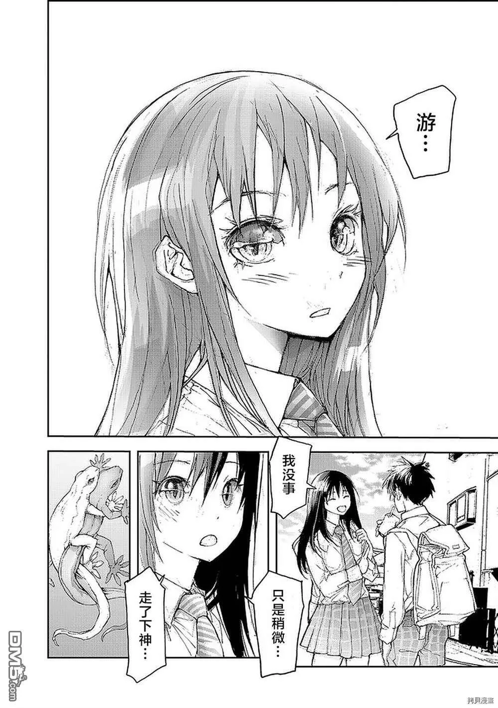第61话  第2页