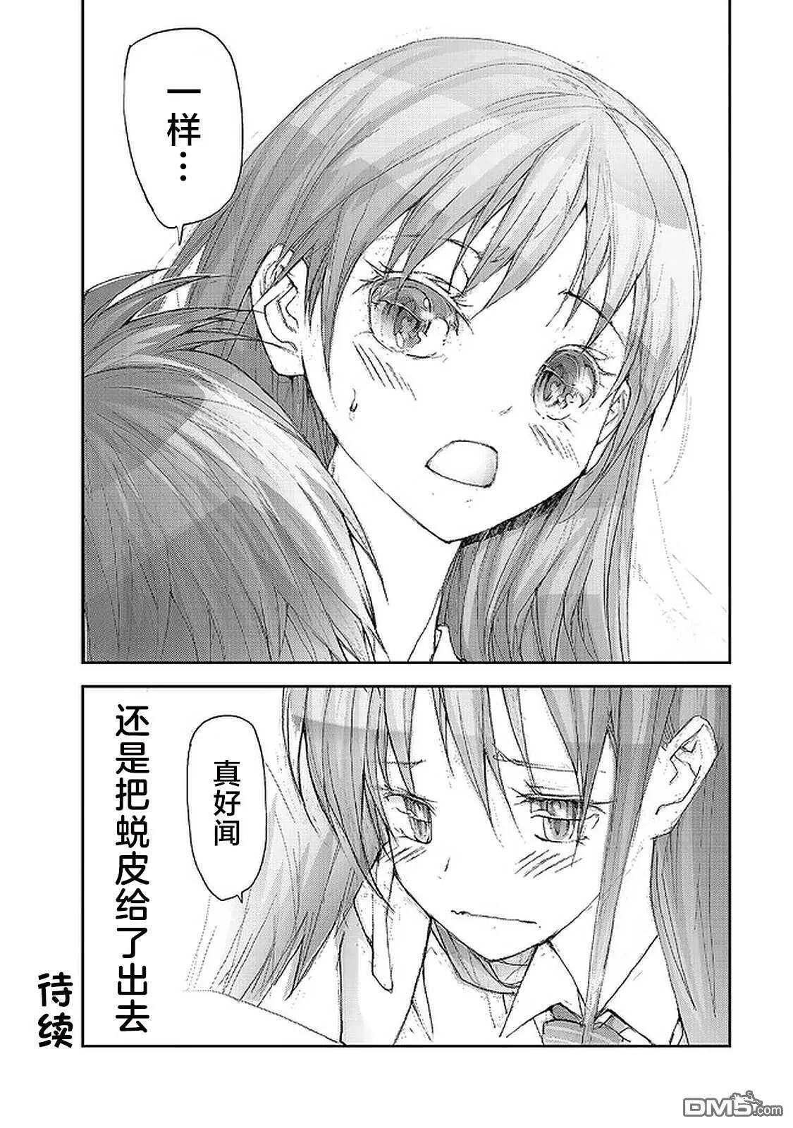 第67话  第4页