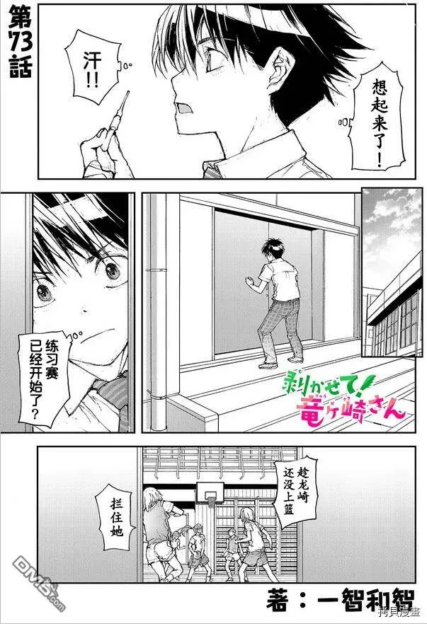 第72话  第5页
