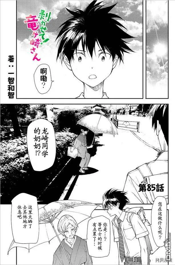 第85话  第1页