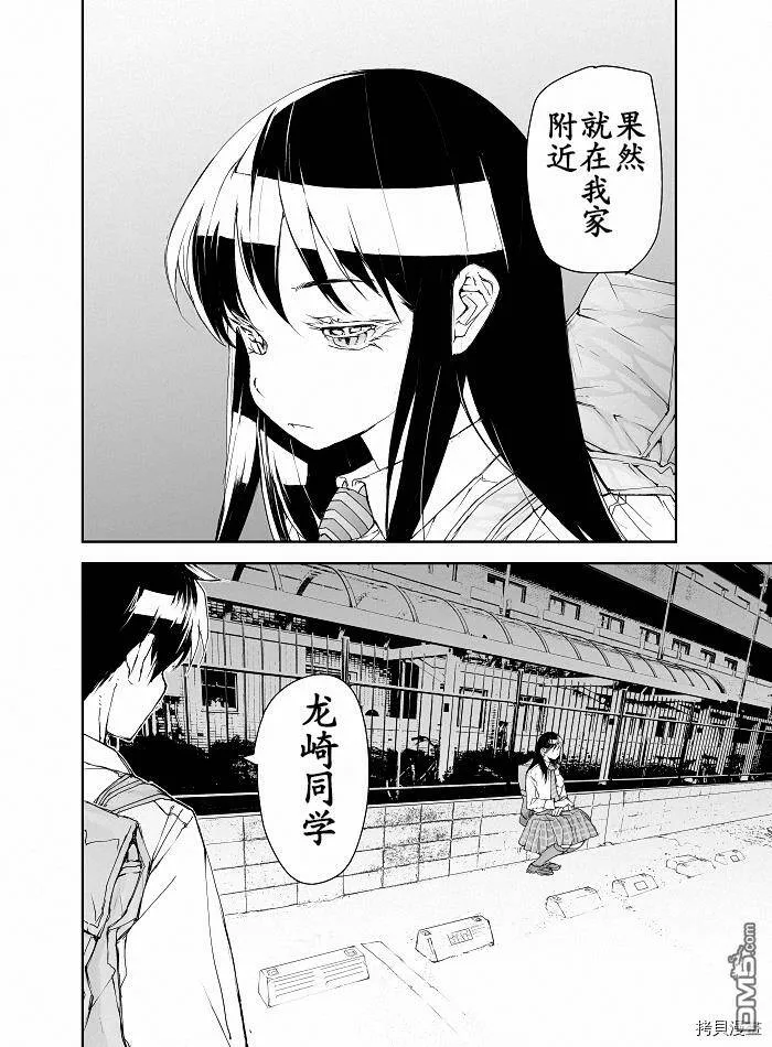 第94话  第4页