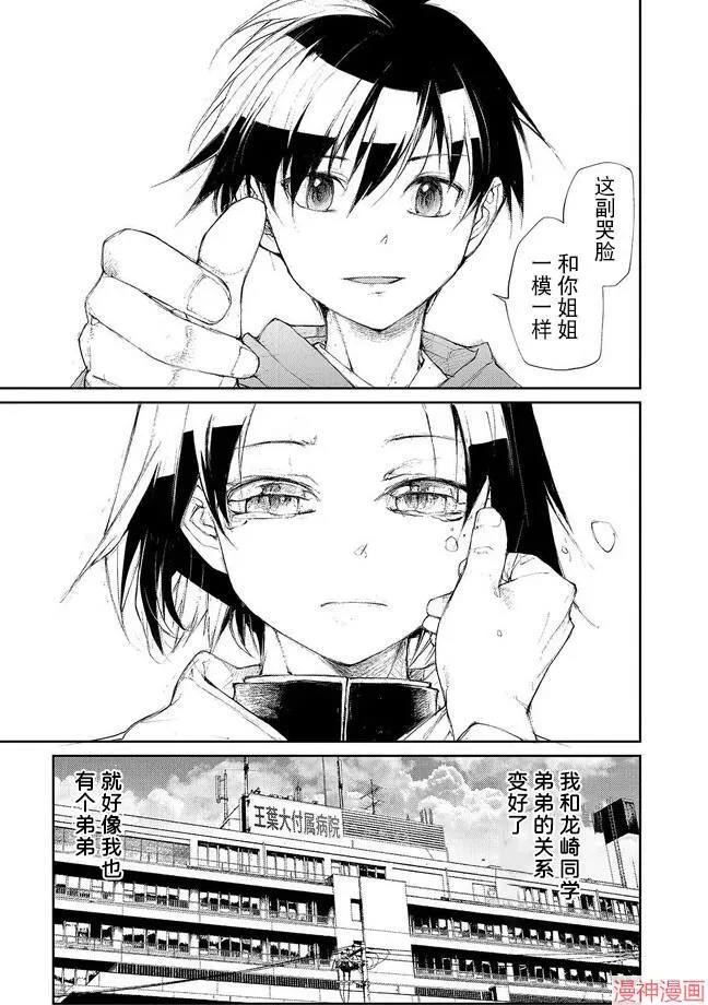 第130-132话试看 第11页