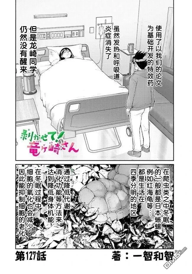 第130-132话 第5页