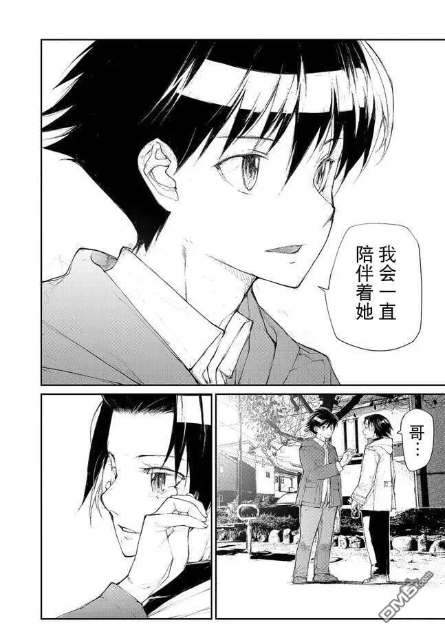 第130-132话 第10页