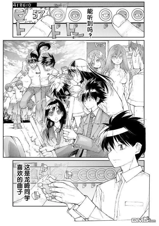 第130-132话 第13页