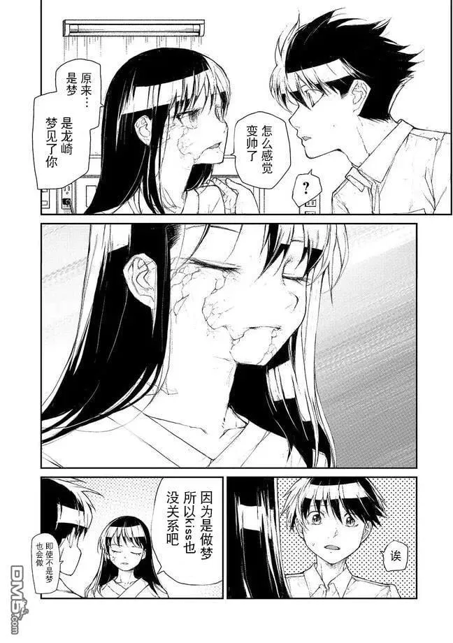 第130-132话 第23页