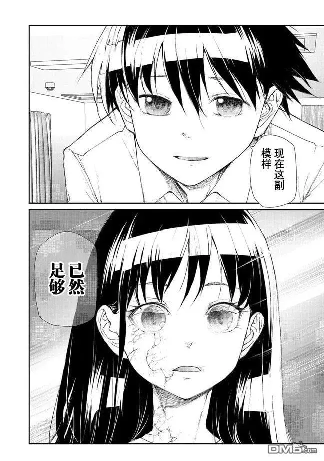 第130-132话 第25页