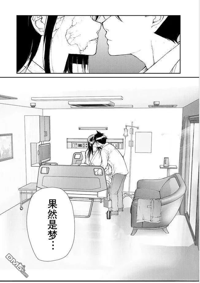 第130-132话 第26页