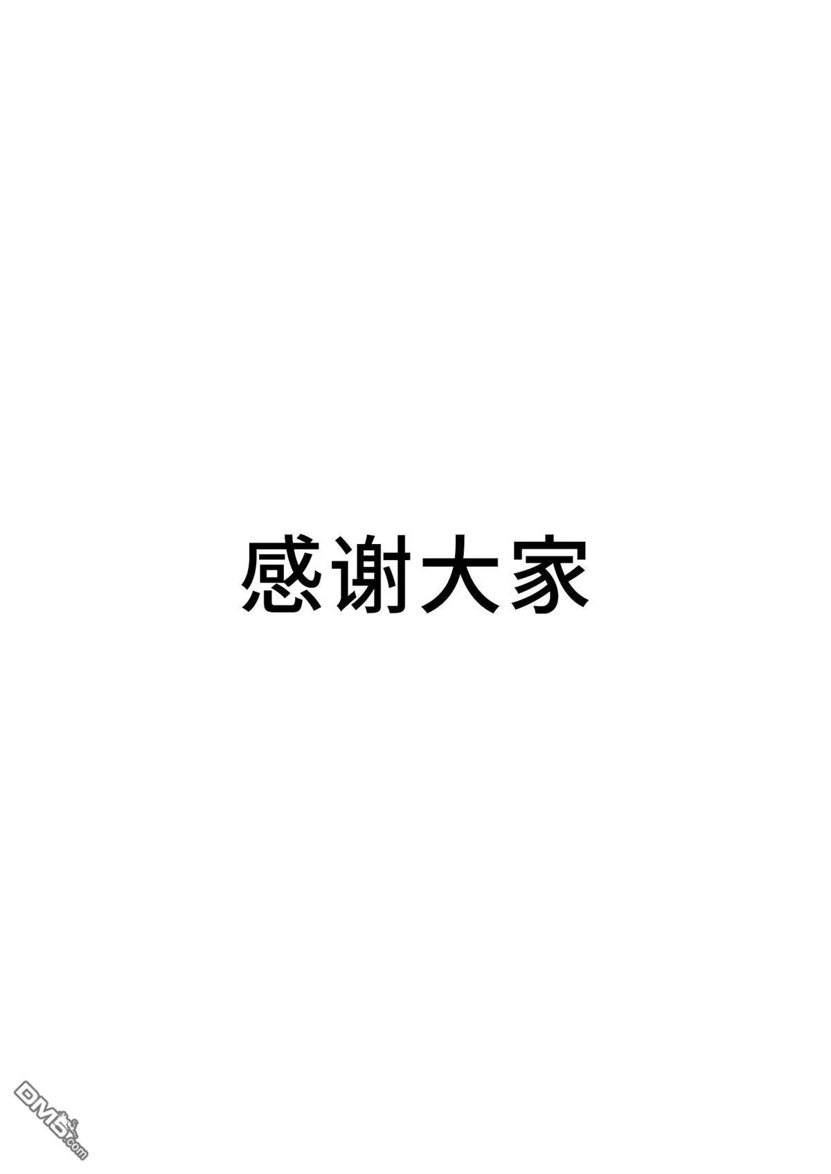 第130-132话 第28页