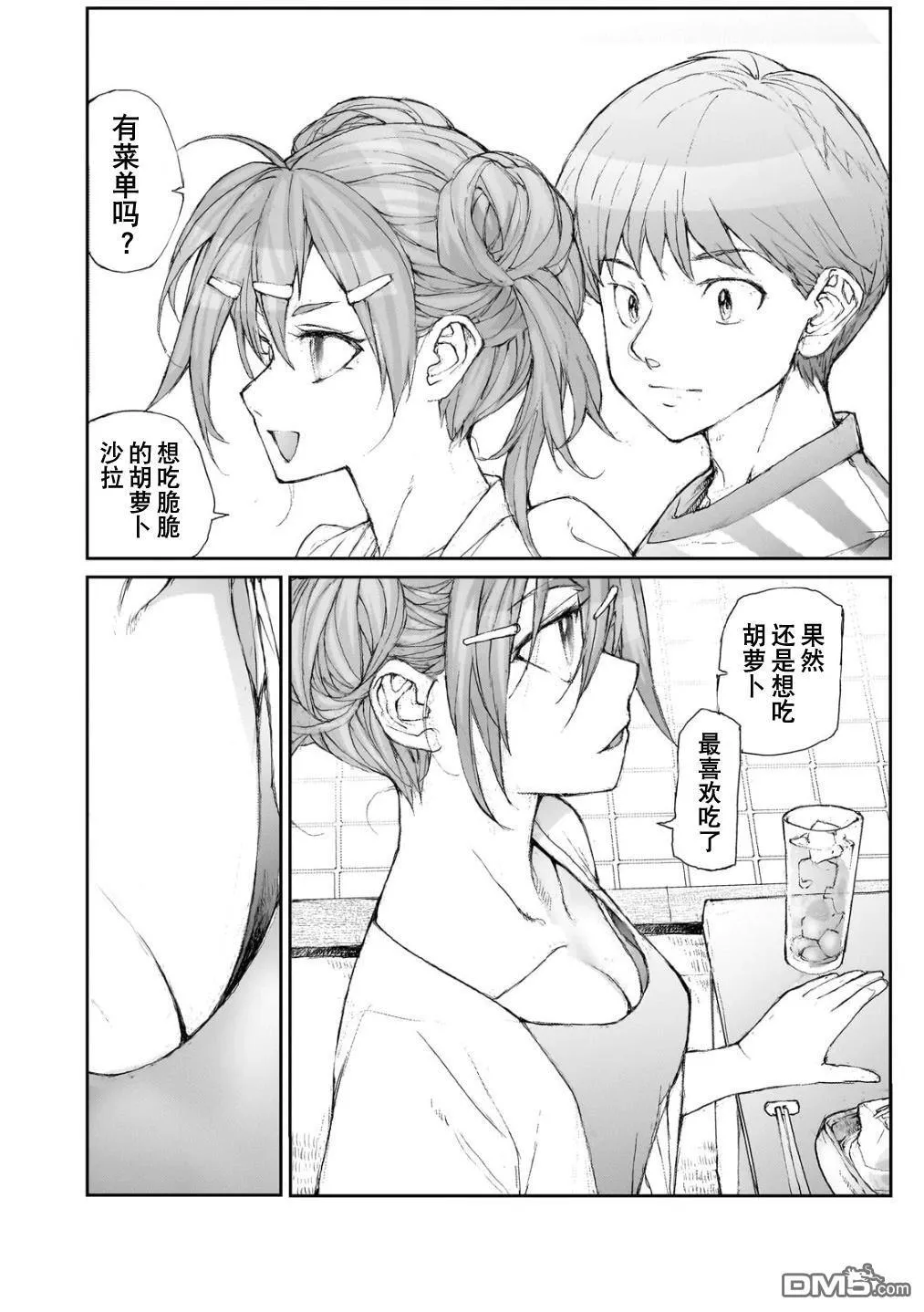 第130-132话 第30页