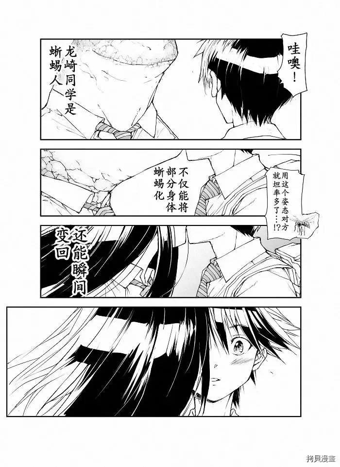 第98话试看 第3页