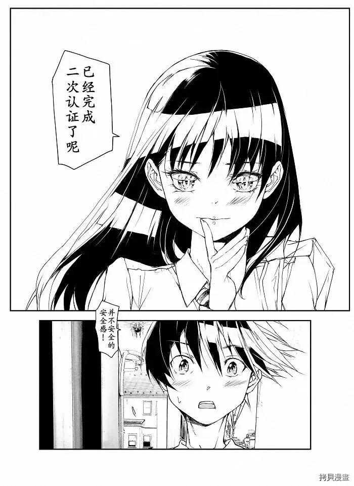 第98话试看 第4页