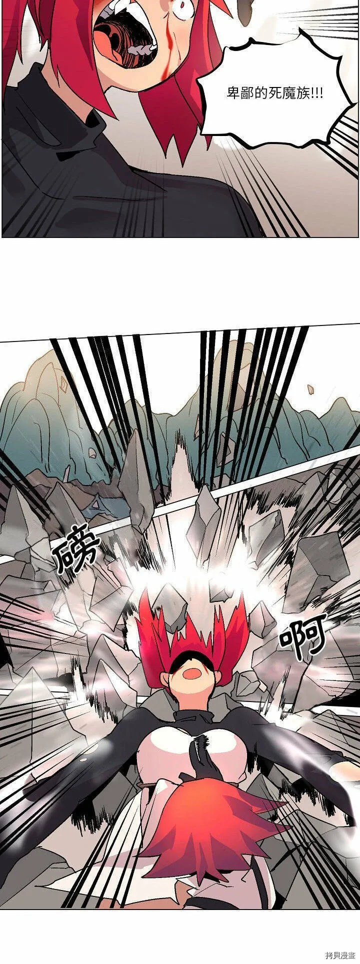 第04话 第21页