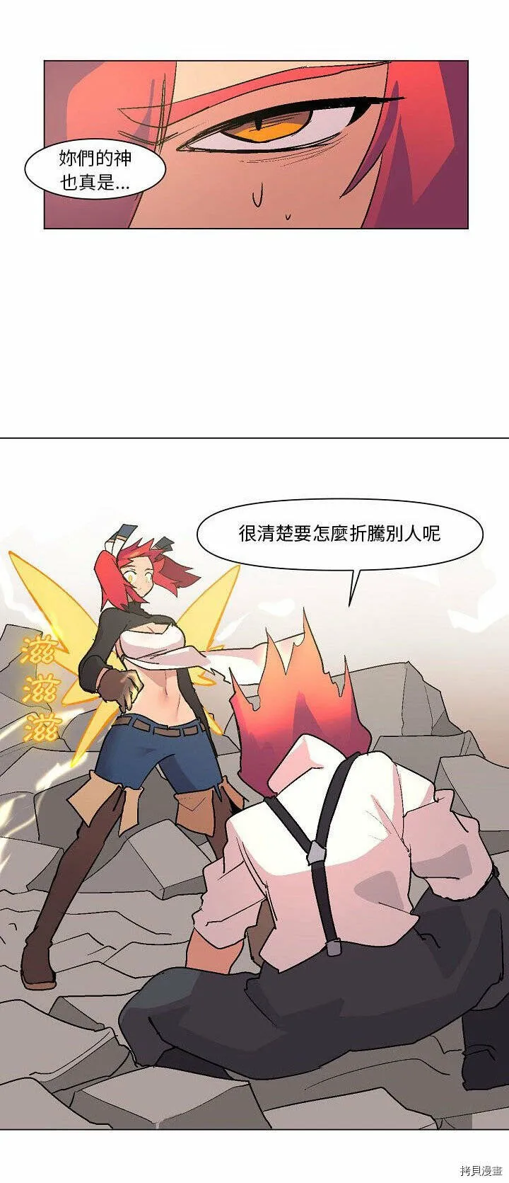 第04话 第38页