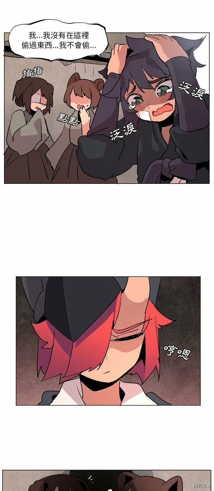 第08话 第4页