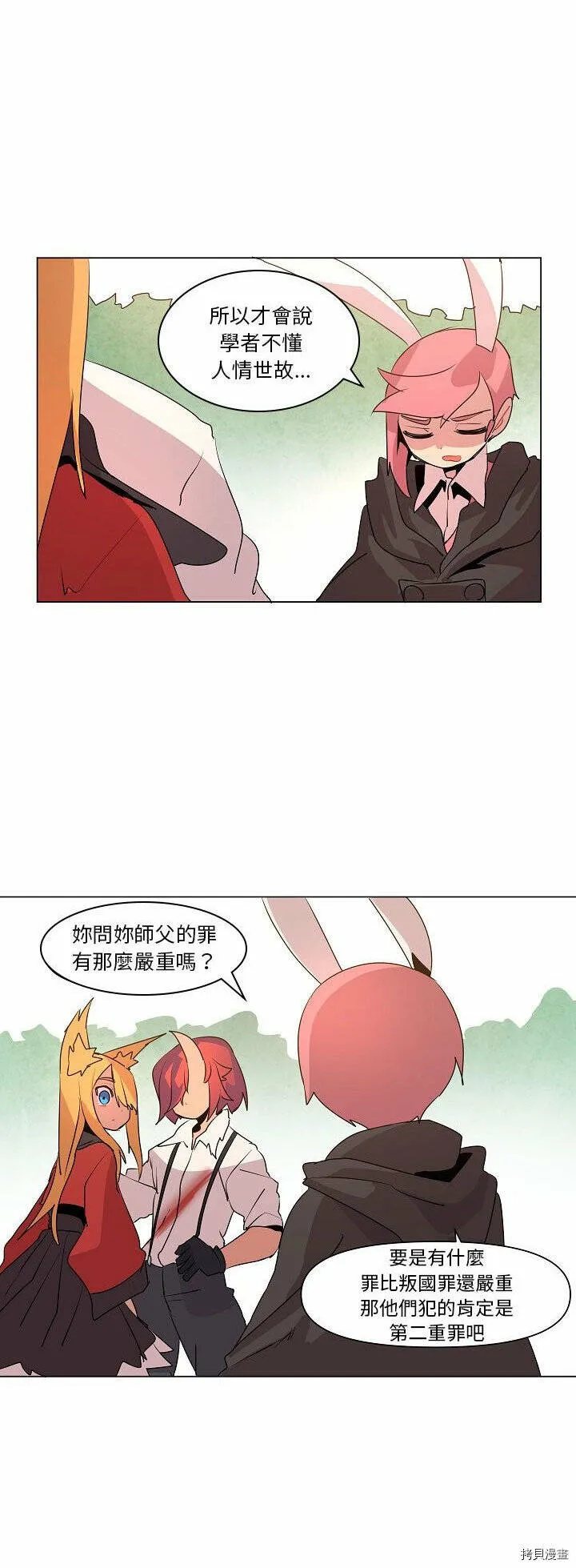 第13话 第29页