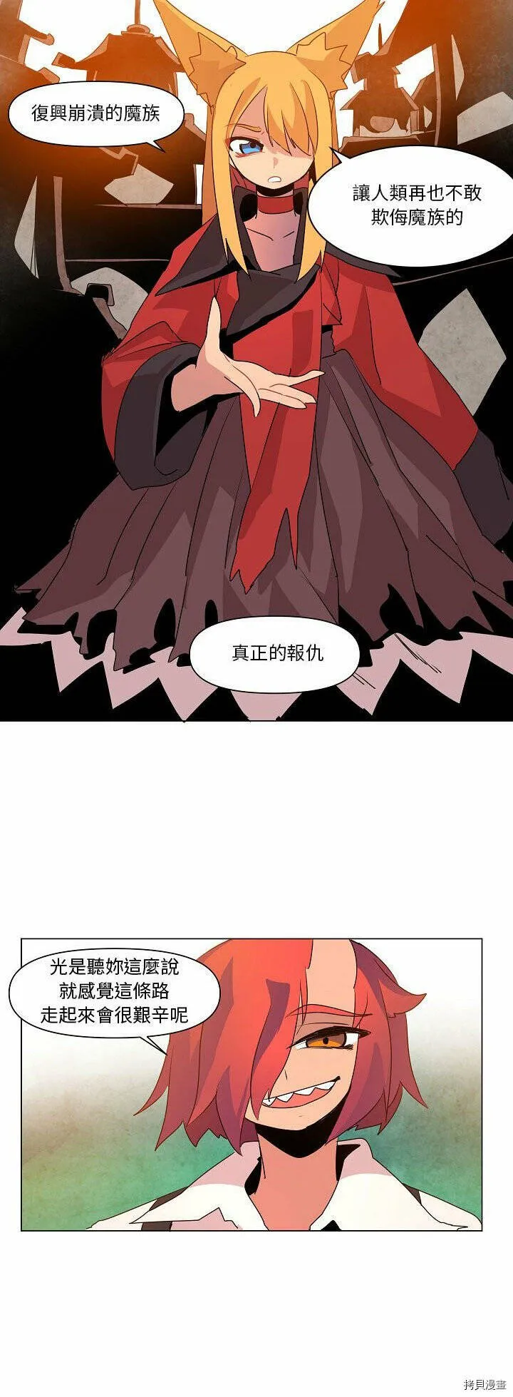 第13话 第36页
