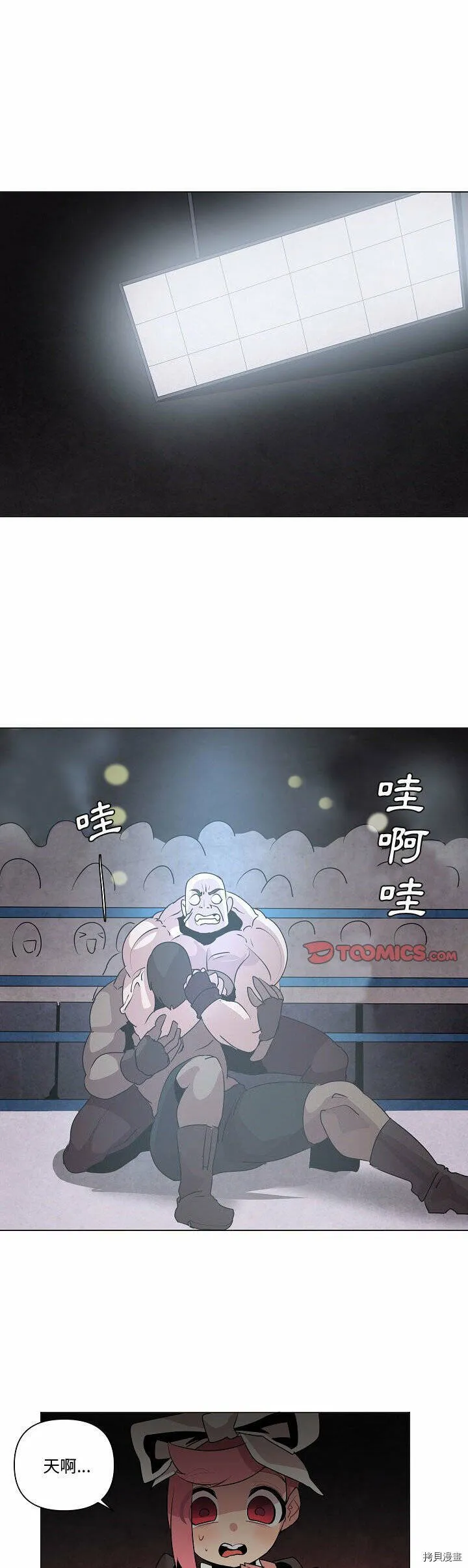 第19话 第1页
