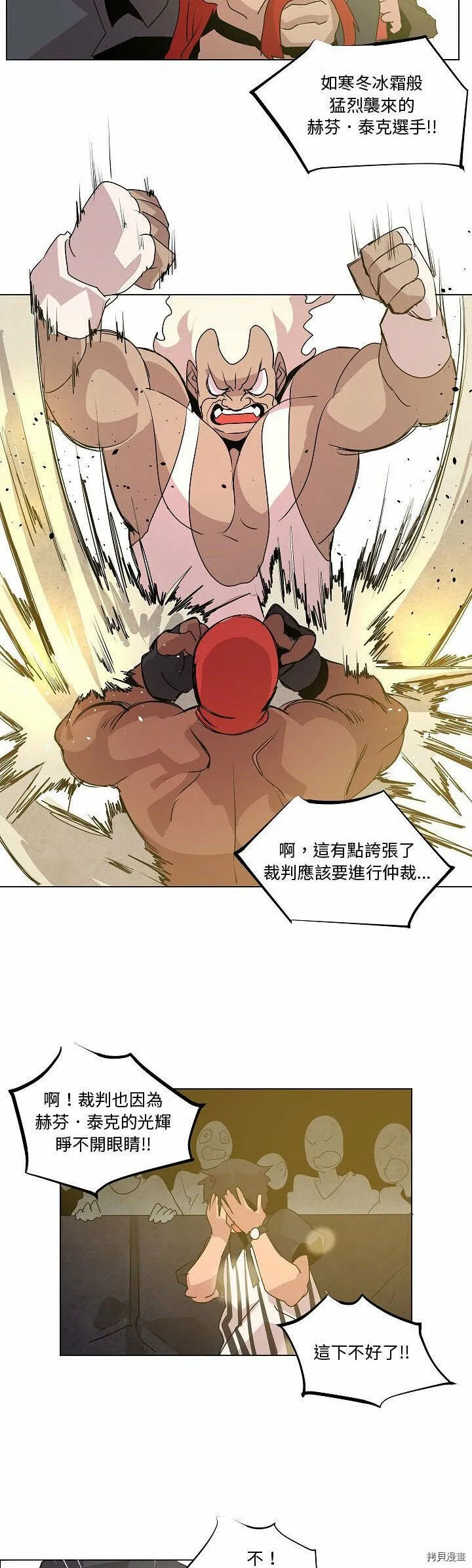 第19话 第25页