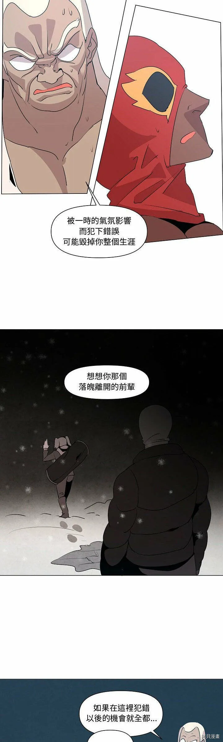 第19话 第35页