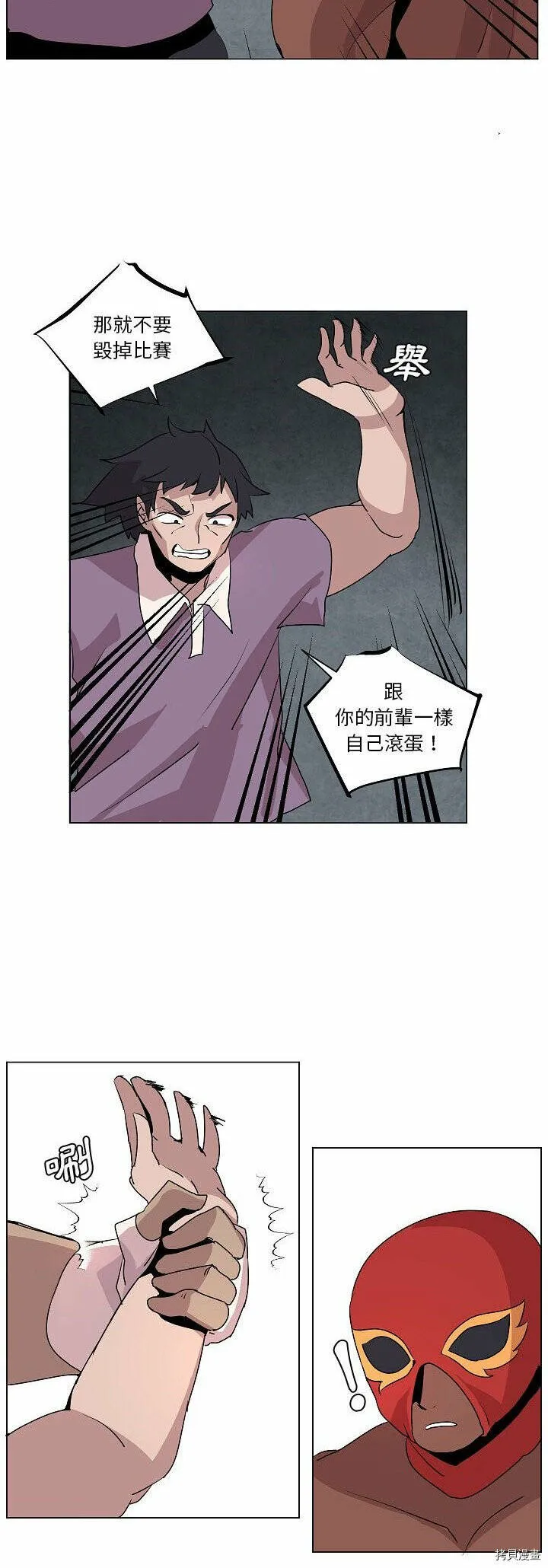 第19话 第42页