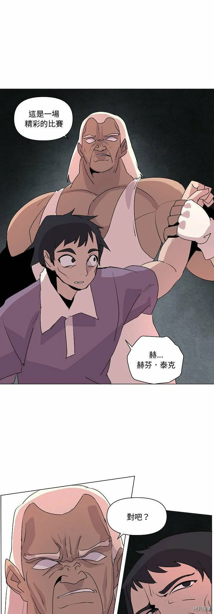第20话 第3页