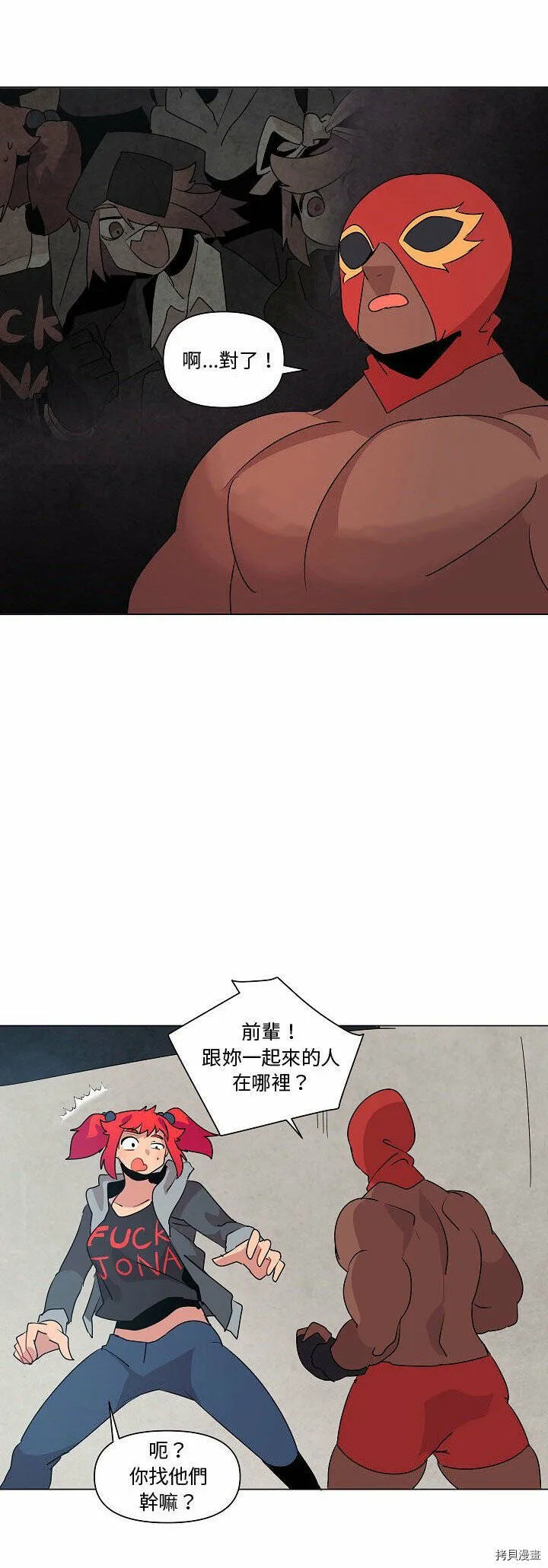 第20话 第13页
