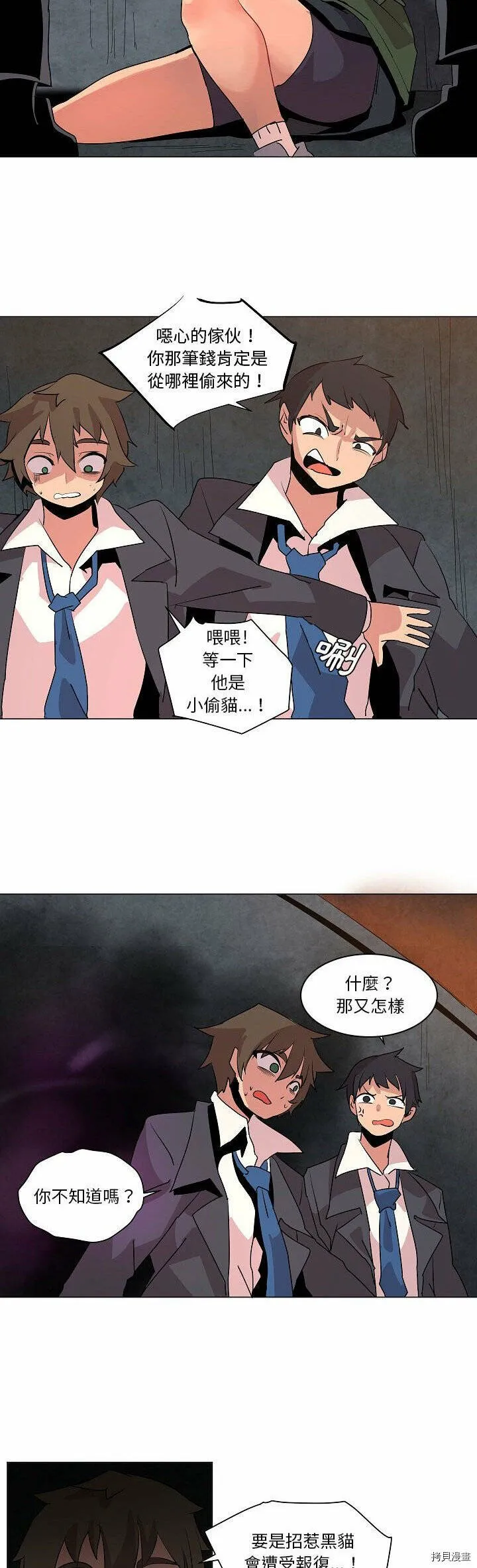 第20话 第36页