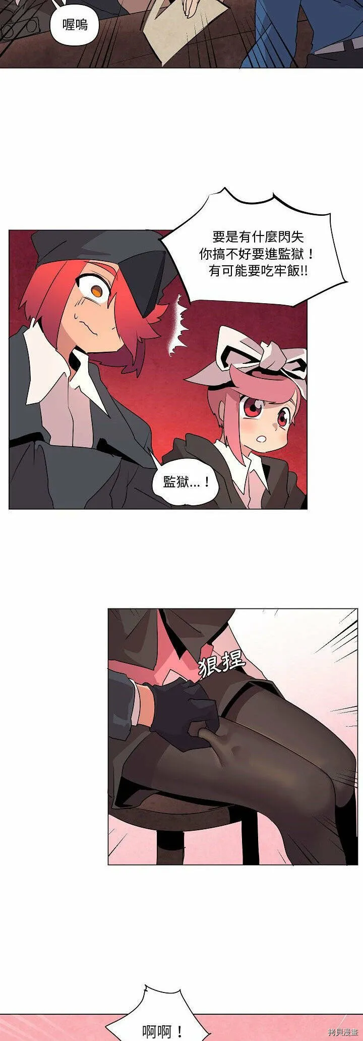 第21话 第2页