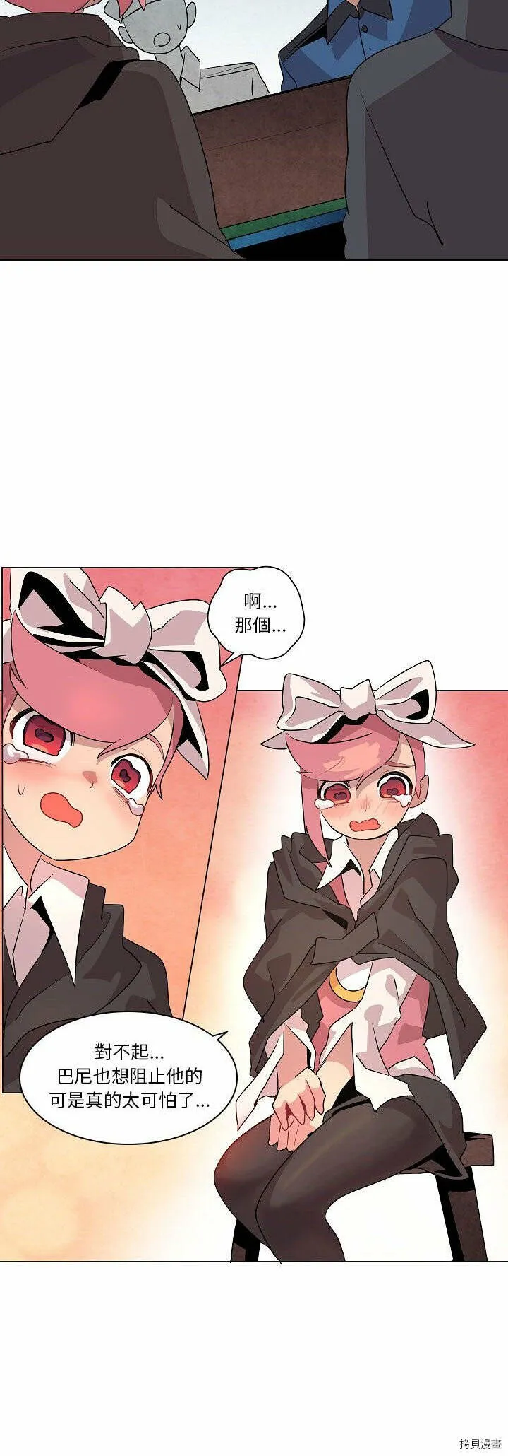 第21话 第4页