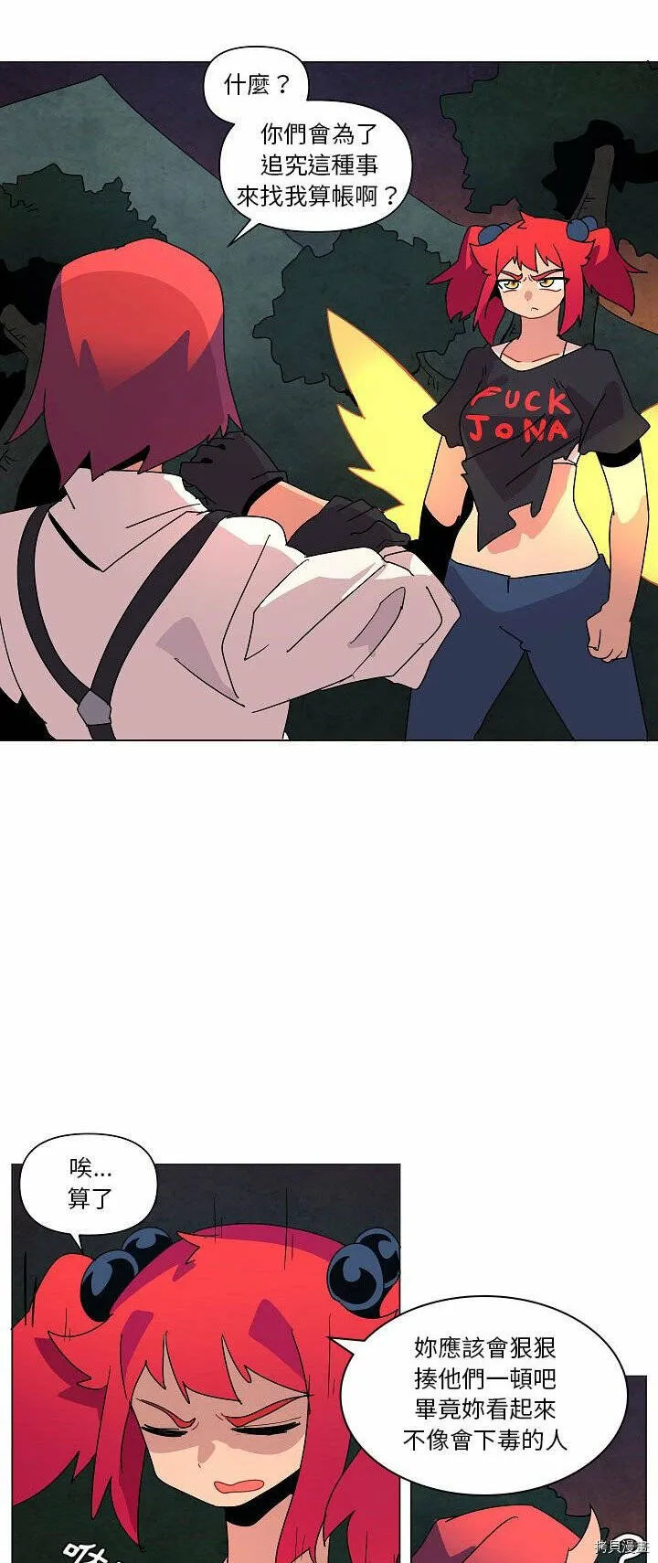 第23话 第3页