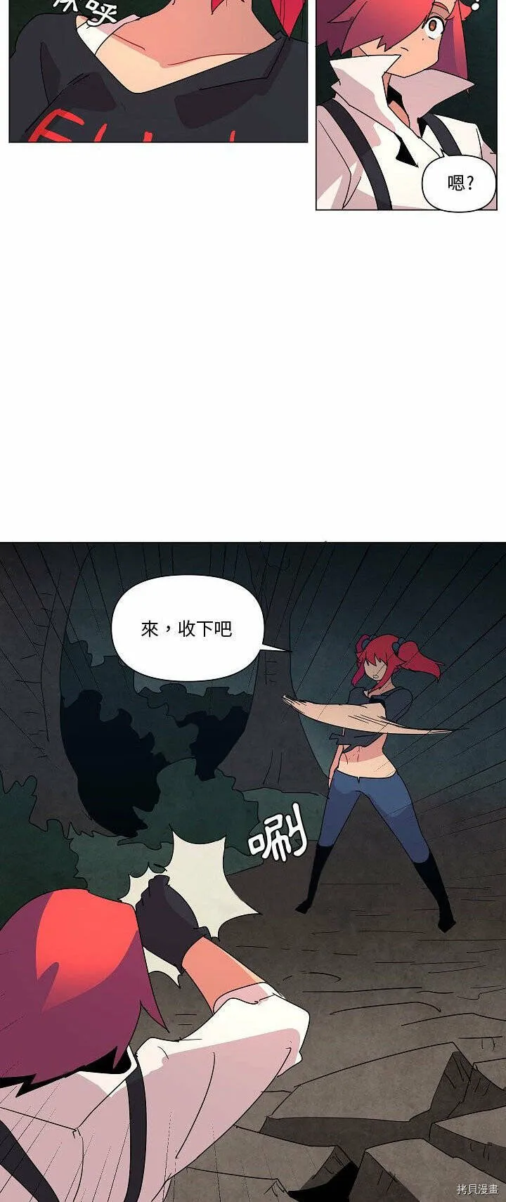 第23话 第4页