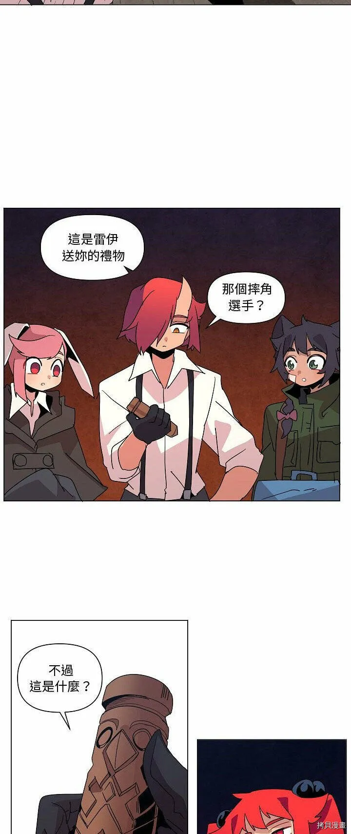 第23话 第5页