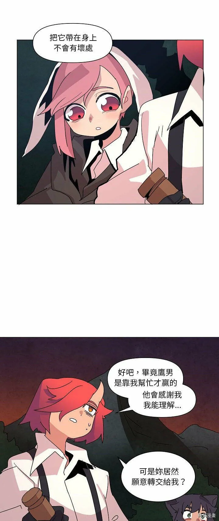 第23话 第7页