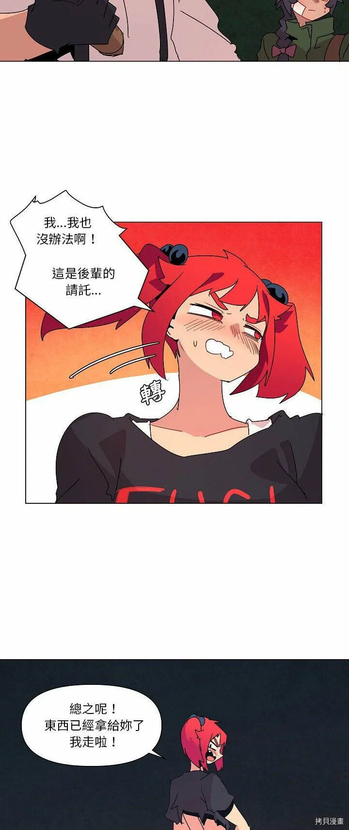 第23话 第8页