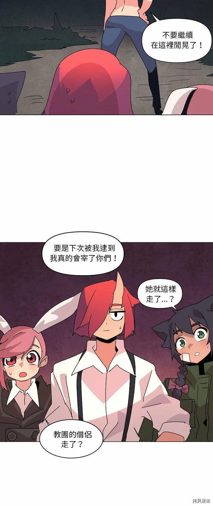 第23话 第9页