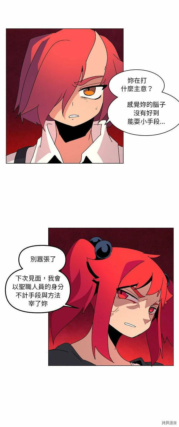 第23话 第10页
