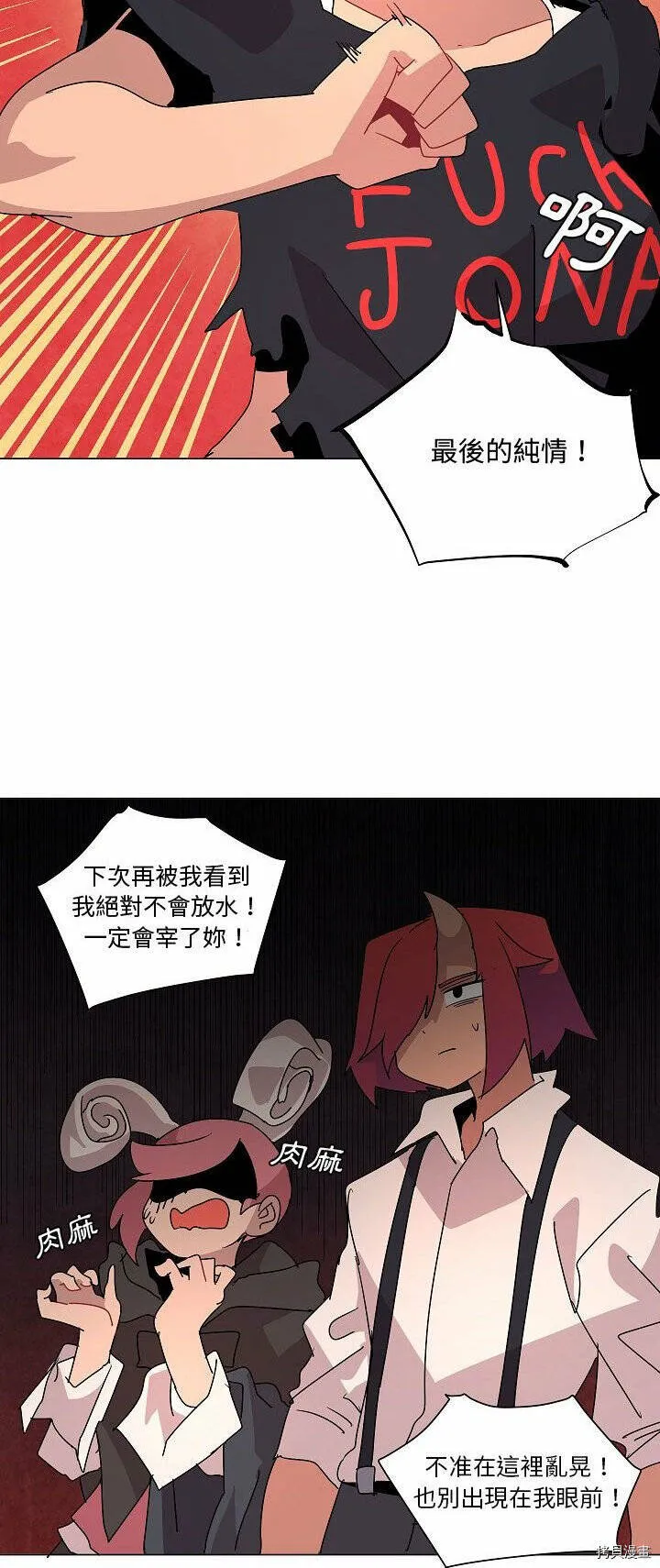 第23话 第12页